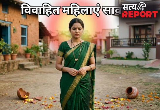 ब्‍याही बेटियां मां-बाप के घर से न लाएं ये चीजें, ससुराल-मायका दोनों पर आता है संकट