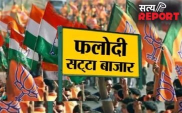 फलोदी सट्टा बाजार ने पलट डाले सारे एक्जिट पोल, लेटेस्ट भविष्यवाणी तो कुछ और कह रही?