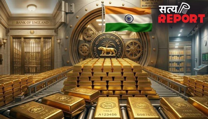 लंदन की तिजोरी खाली! भारत ने वापस मंगाया अपना 104 टन सोना, जानें वजह