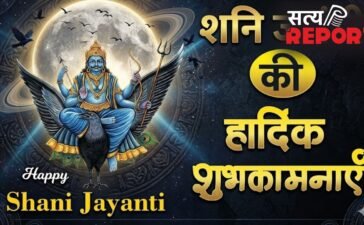 Shani Dev Jayanti Wishes 2026: कर्मों को सही राह देने वाले न्याय के देवता शनिदेव की जयंती पर संदेश भेजकर दें भक्तों को शुभकामनाएं