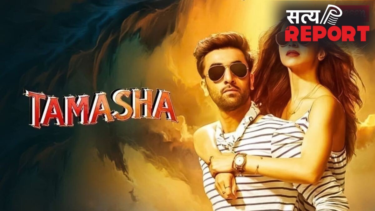 रणबीर कपूर की ‘तमाशा’ फिल्म देख फैंस छोड़ने लगे थे नौकरी, इमतियाज अली ने किया खुलासा