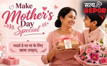 मदर्स डे को बनाएं खास, पानी की तरह बेकार में न बहाए पैसे, दें ऐसा गिफ्ट जो मां के आए काम