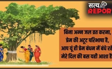Vat Savitri Vrat 2026 Wishes: अखण्ड सौभाग्य के प्रतीक वट सावित्री पूजन की शुभकामनाएं देने के लिए यहां से चुनें संदेश