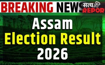 Assam Assembly Election Result 2026: दिग्गज प्रत्याशियों की किस्मत दांव पर, इतनी सीटों पर बीजेपी आगे