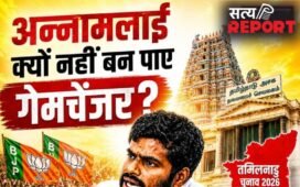Tamil Nadu Elections 2026: पोस्टर बॉय से साइडलाइन तक, अन्नामलाई क्यों नहीं बन पाए गेमचेंजर?