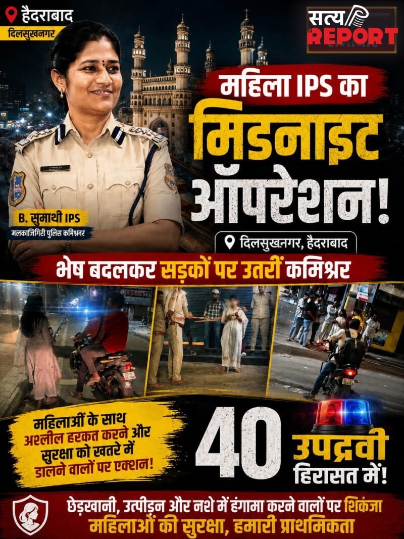 लेडी सिंघम का ‘मिडनाइट ऑपरेशन’, सादे कपड़ों में जब खुद सड़क पर उतरीं कमिश्नर, 1 घंटे में 40 मनचलों को किया गिरफ्तार…