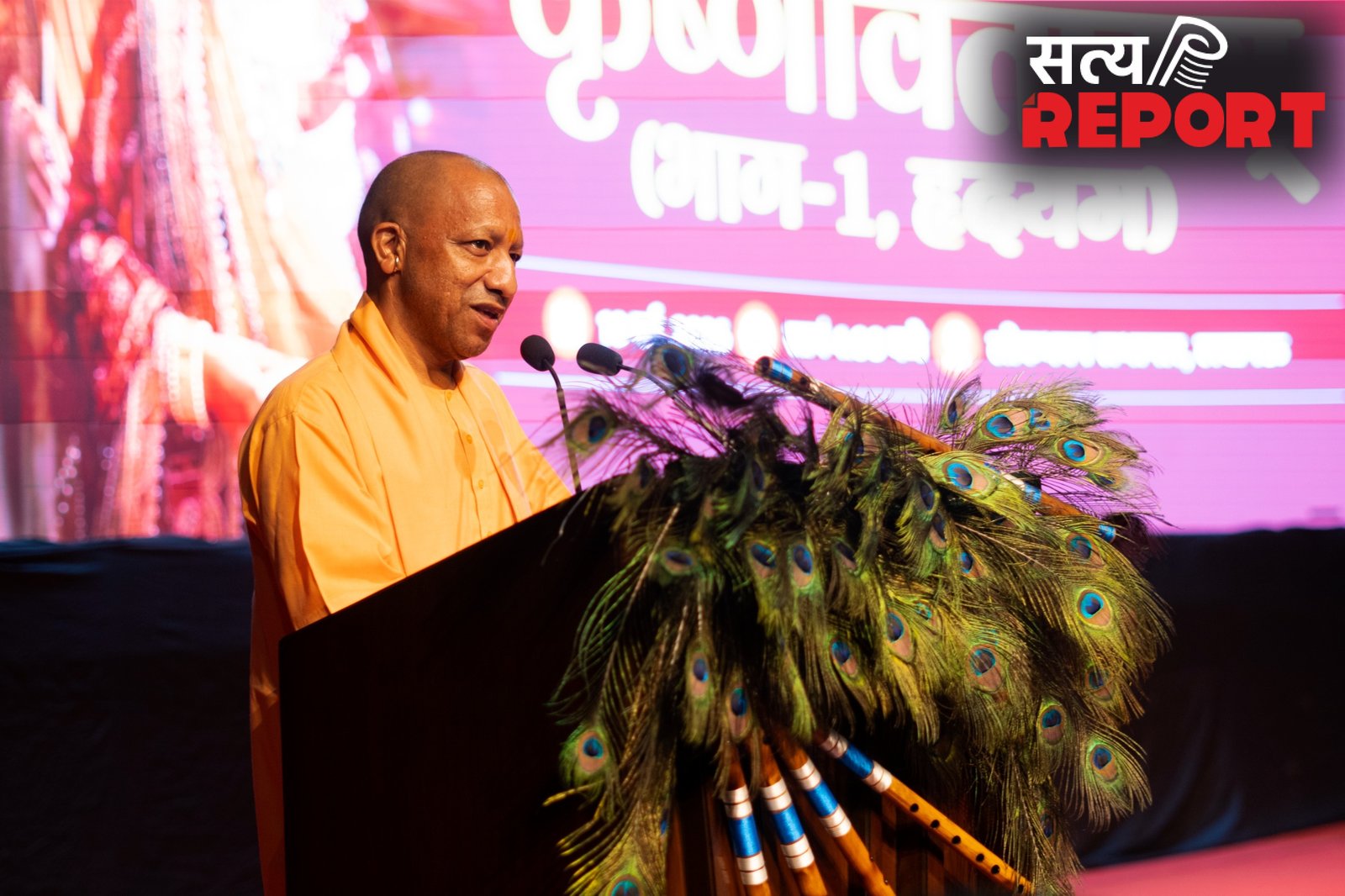 नई पीढ़ी को भारतीय संस्कृति से जोड़ने का संदेश, सीएम योगी ने मंच पर कलाकारों का किया सम्मान