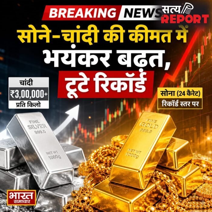 सोने-चांदी की कीमतों में रिकॉर्ड उछाल,गोल्ड- और सिल्वर पर इम्पोर्ट ड्यूटी बढ़ाने का असर