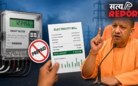 प्रीपेड स्मार्ट मीटर की टेंशन खत्म, अब महीने के अंत में आएगा बिल; योगी सरकार का बड़ा ऐलान