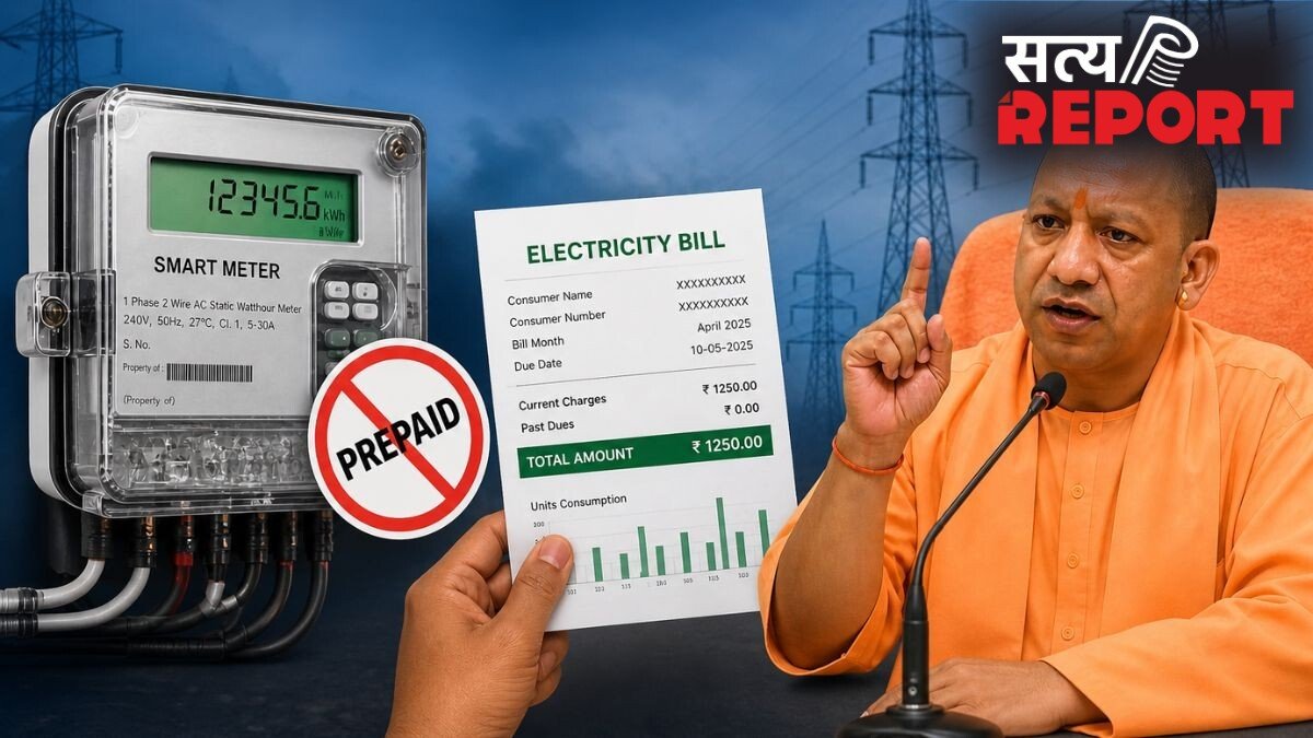 प्रीपेड स्मार्ट मीटर की टेंशन खत्म, अब महीने के अंत में आएगा बिल; योगी सरकार का बड़ा ऐलान