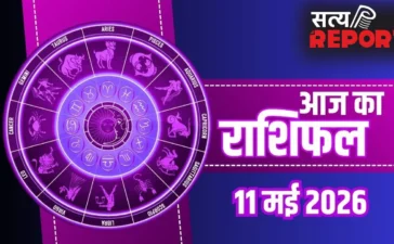 Aaj Ka Rashifal 11 May: वृश्चिक को व्यापार में लाभ और धनु को मिलेगी राजनैतिक सफलता, जानें अपनी राशि का हाल