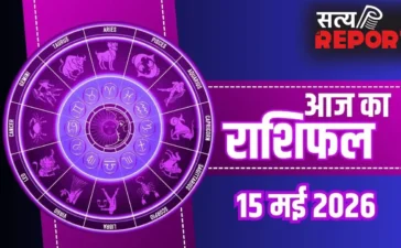 Aaj Ka Rashifal: मिथुन को मिलेगा दाम्पत्य सुख और वृश्चिक के घर आएगी खुशहाली, जानें अपनी राशि का हाल