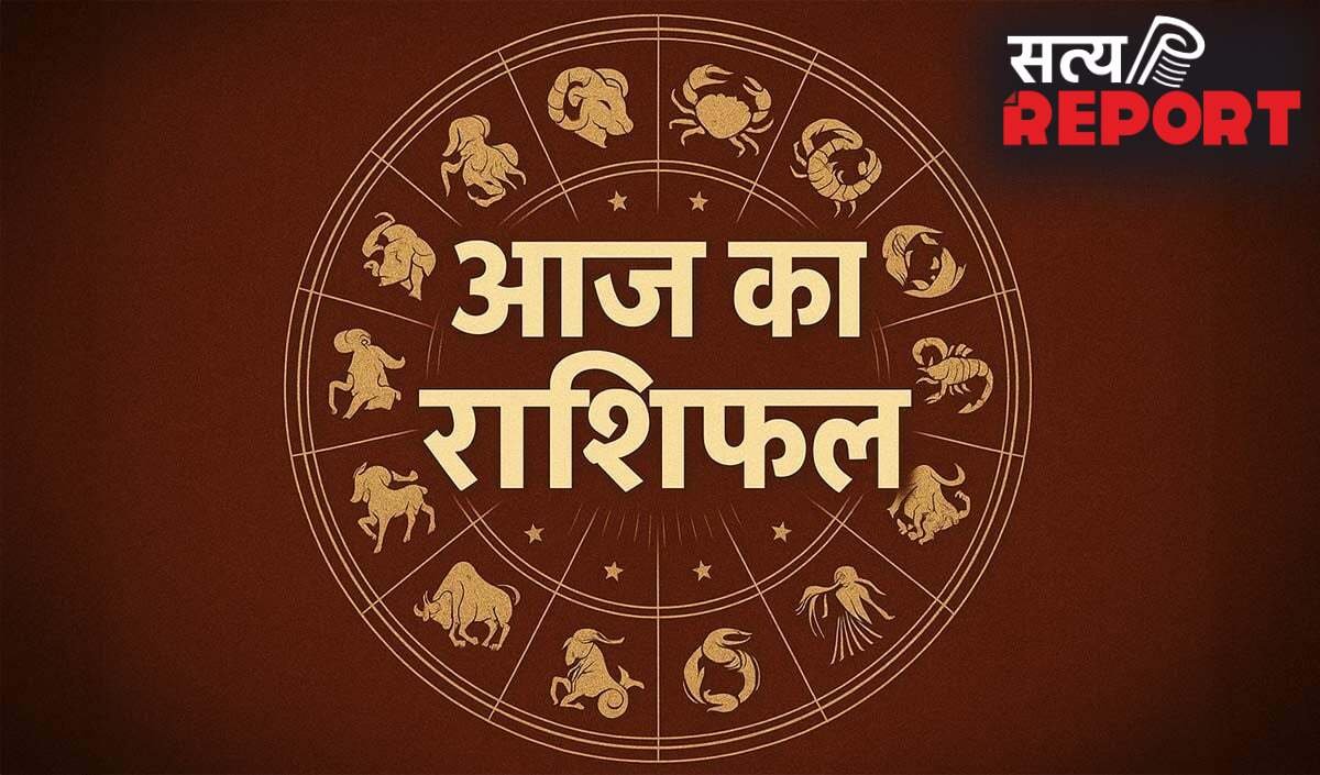Horoscope 06 May 2026 Aaj Ka Rashifal: सभी 12 राशियों का कैसा रहेगा आज का दिन, पढ़ें आज का राशिफल