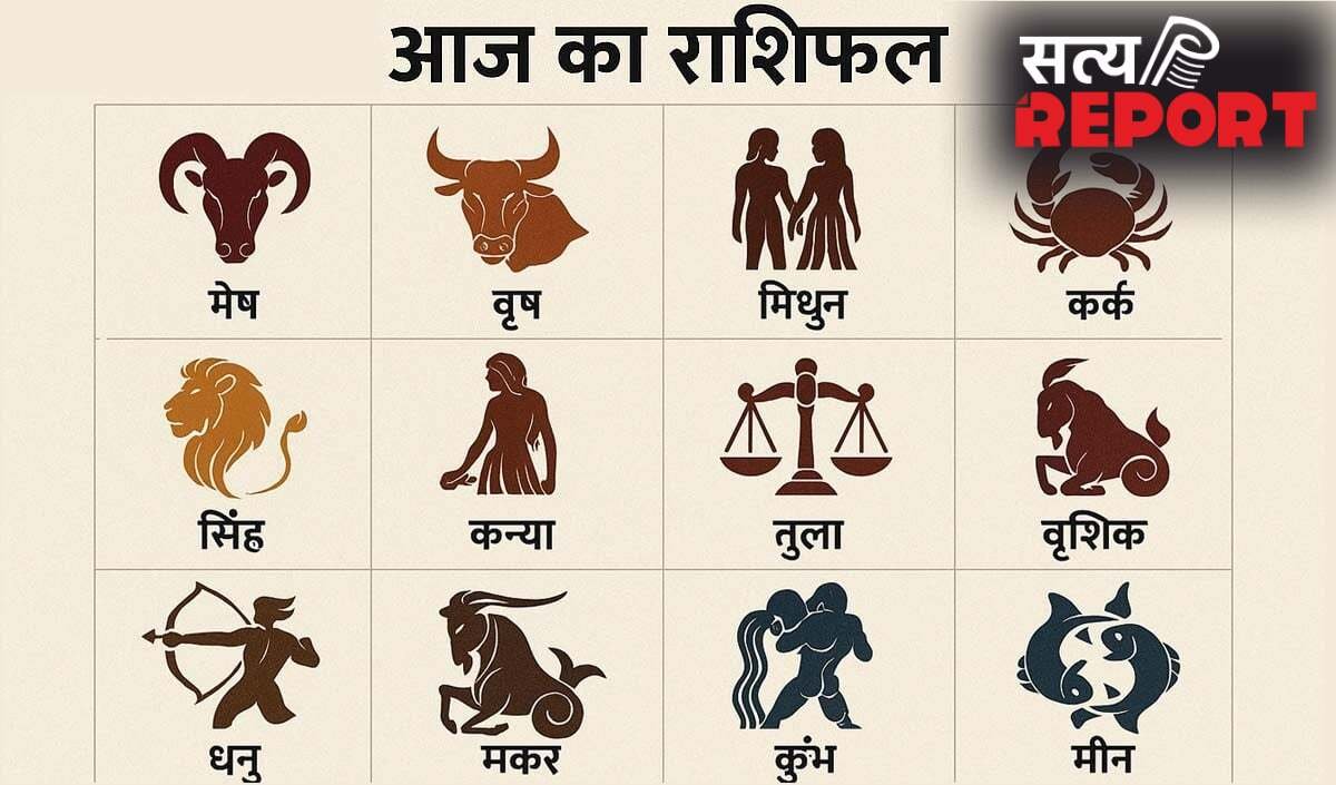 Horoscope 14 May 2026 Aaj Ka Rashifal: सभी 12 राशियों का कैसा रहेगा आज का दिन, पढ़ें आज का राशिफल