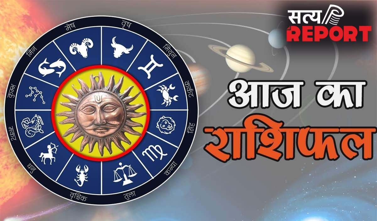 Horoscope 01 May 2026 Aaj Ka Rashifal: सभी 12 राशियों का कैसा रहेगा आज का दिन, पढ़ें आज का राशिफल