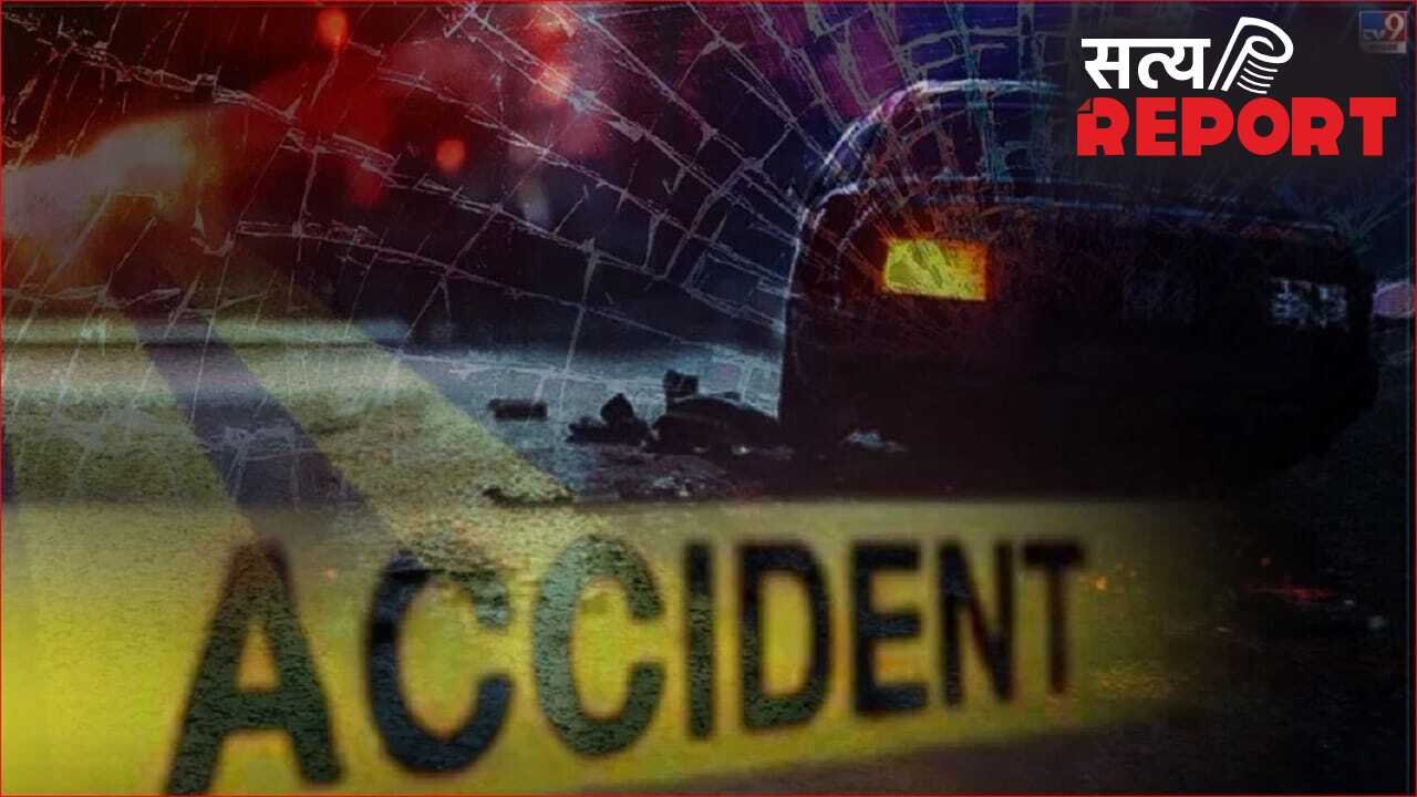 अंबेडकरनगर में भीषण सड़क हादसा: एक्सीडेंट में घायल युवकों की मदद कर रहे थे राहगीर, तभी तेज रफ्तार कार ने रौंद डाला, 8 की मौत