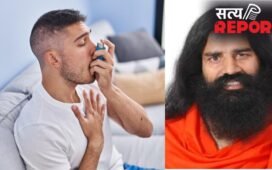 लगातार क्यों बढ़ रहे अस्थमा के मामले? स्वामी रामदेव ने बताया इसका रामबाण इलाज
