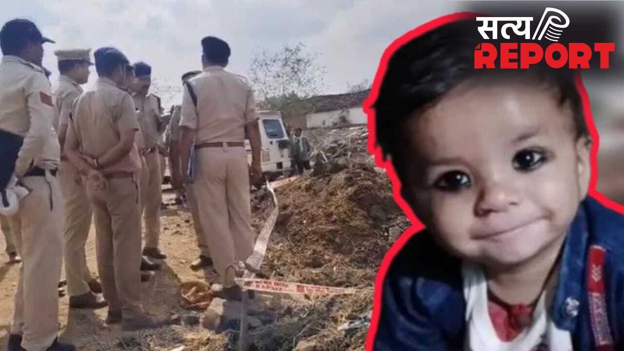 बड़ी मम्मी निकली मासूम की कातिल… 3 साल के भतीजे को जान से मार डाला, फिर कचरे के ढेर में दबाया