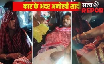 घर के आंगन में था मंडप था तैयार, फिर भी कार के अंदर हुई शादी… दूल्हा-दुल्हन की ऐसी भी क्या थी मजबूरी?
