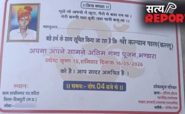 ‘मुझे तो अपनों ने लूटा…’, परिवार की बेरुखी से इतना टूटा बुजुर्ग, जीते जी अपनी ही तेरहवीं मनाने का कर दिया ऐलान, कार्ड देख रो पड़ेंगे आप