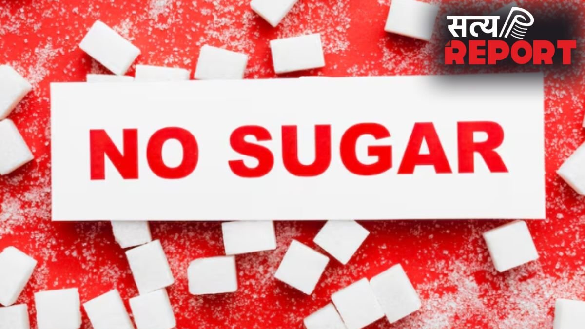 सिर्फ 60 दिनों तक चीनी छोड़ने से क्या होगा? यहां जानें शरीर पर क्या बदलाव दिखेंगे