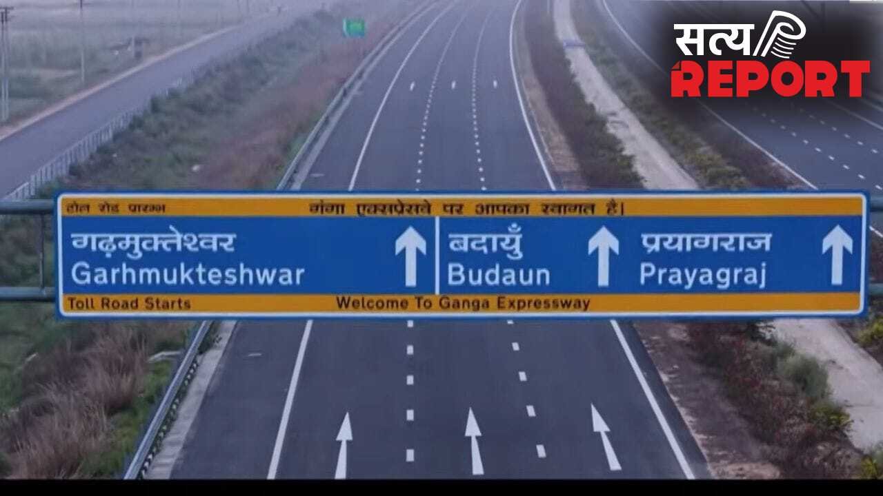 3 दिन में तीसरी बार बदली गंगा एक्सप्रेसवे की टोल दरें, फाइनल हुआ ये रेट, 20% डिसकाउंट भी मिलेगा