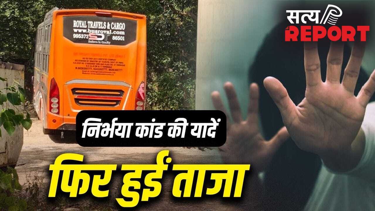 7 KM तक दरिंदे दौड़ाते रहे वाहन, चीखती रही महिला… नांगलोई में फेंककर ड्राइवर-कंडक्टर फरार; दिल्ली से बिहार जाने वाली बस में निर्भया कांड जैसी हैवानियत