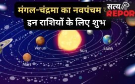 Navpancham Yog: मंगल और चंद्रमा के बीच 2 मई को बनेगा नवपंचम योग, 4 राशियों की पलटेगी किस्मत, होगा लाभ