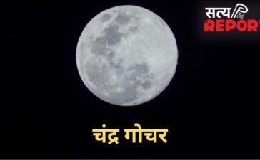 चंद्रमा 7 मई की रात शत्रु ग्रह शनि की राशि में करेंगे प्रवेश, 3 राशियां धन और सेहत को लेकर हो जाएं सावधान