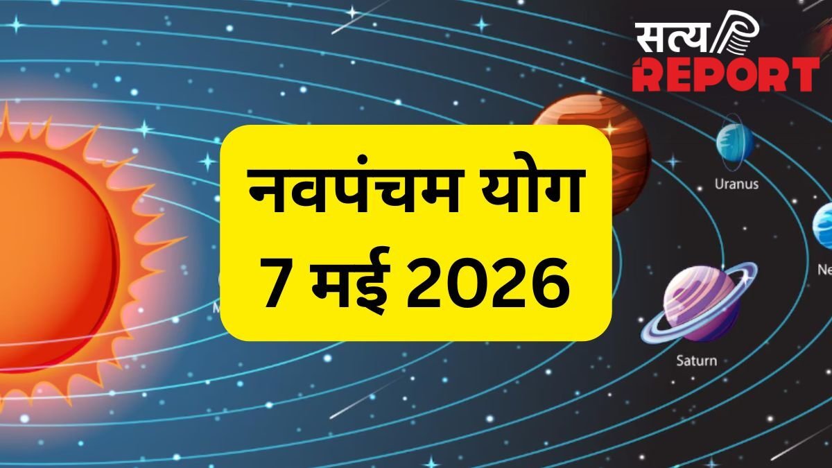 7 मई की रात चमकेगा 5 राशियों के किस्मत का सितारा, शुक्र-चंद्रमा के बीच बनने जा रहा नवपंचम योग इनके लिए बेहद शुभ