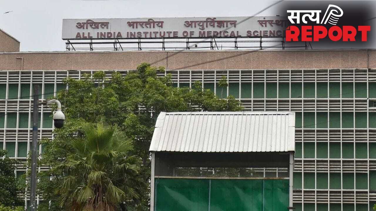 AIIMS दिल्ली में मिर्गी मरीजों के लिए नई TDM सुविधा शुरू, अब सस्ती होगी दवा मॉनिटरिंग जांच