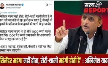 महंगाई का ‘सिलेंडर बम’: चुनाव खत्म होते ही कमर्शियल गैस महंगी, अखिलेश बोले- ‘BJP जनता की थाली से रोटी चुरा रही’