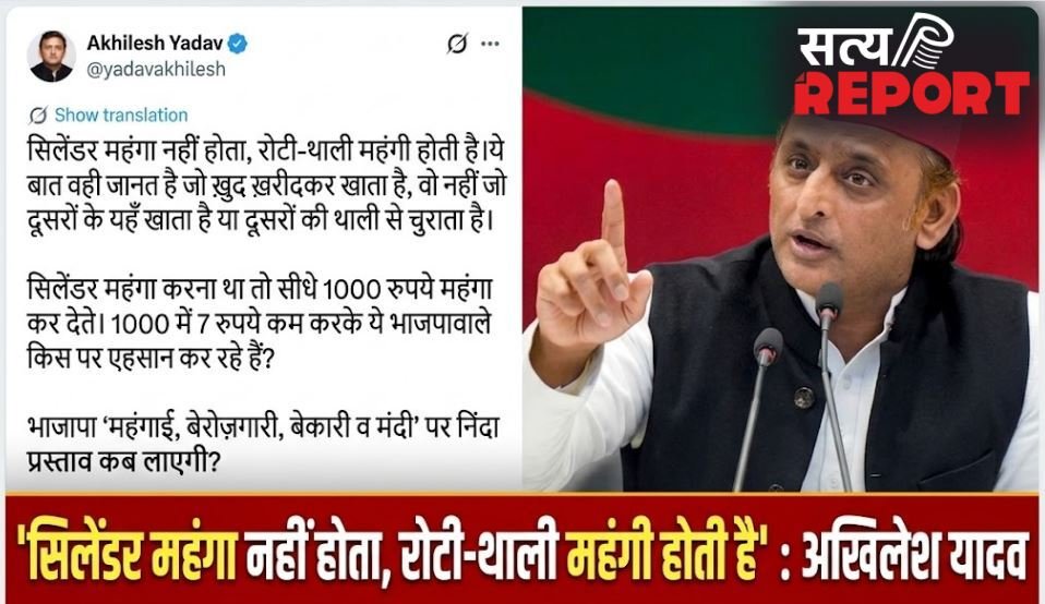 महंगाई का ‘सिलेंडर बम’: चुनाव खत्म होते ही कमर्शियल गैस महंगी, अखिलेश बोले- ‘BJP जनता की थाली से रोटी चुरा रही’