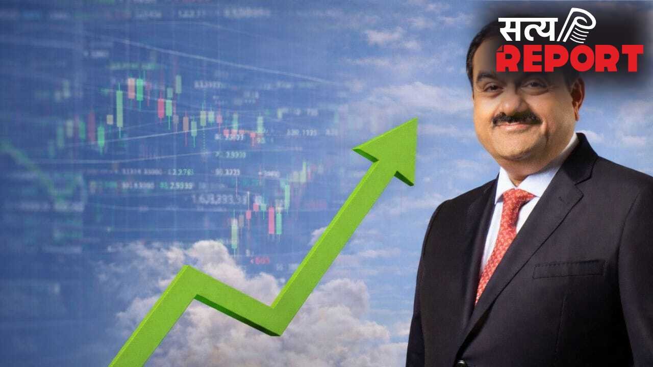 अडानी ग्रुप की इस कंपनी ने मुनाफे में लगाई 78% की बंपर छलांग, निवेशकों को मिलेगा 2 रुपये का डिविडेंड