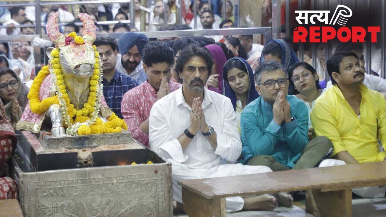 उज्जैन पहुंचे बॉलीवुड अभिनेता अर्जुन रामपाल… भस्म आरती में हुए शामिल, महाकाल के दर्शन कर कही ये बात