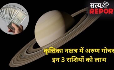 सूर्य के नक्षत्र में अरुण गोचर, इन 3 राशियों की किस्मत में आएगा बड़ा उछाल, अचानक होगी करियर और पैसों में ग्रोथ!