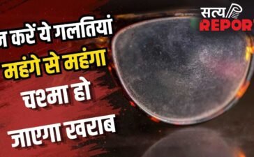 हजारों रुपये हो जाएंगे बर्बाद! इन गलतियों से चश्मे का लेंस जल्दी हो जाता है खराब