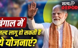 बंगाल में जल्द लागू होगी आयुष्मान योजना, इन प्रमुख योजनाओं का भी रहेगा इंतजार