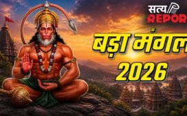 Bada Mangal Wishes: जय बजरंगबली! बड़ा मंगल के पहले दिन प्रभु आपको शक्ति, साहस और सफलता प्रदान करें… हनुमान जी के भक्तों को भेजें ऐसे संदेश