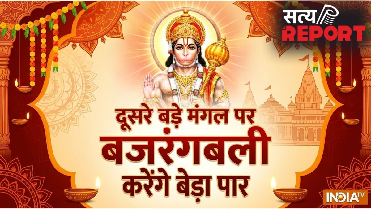 Dusra Bada Mangal 2026: कर्ज और क्लेश से चाहिए छुटकारा? तो दूसरे बड़े मंगल पर करें ये 5 अचूक उपाय