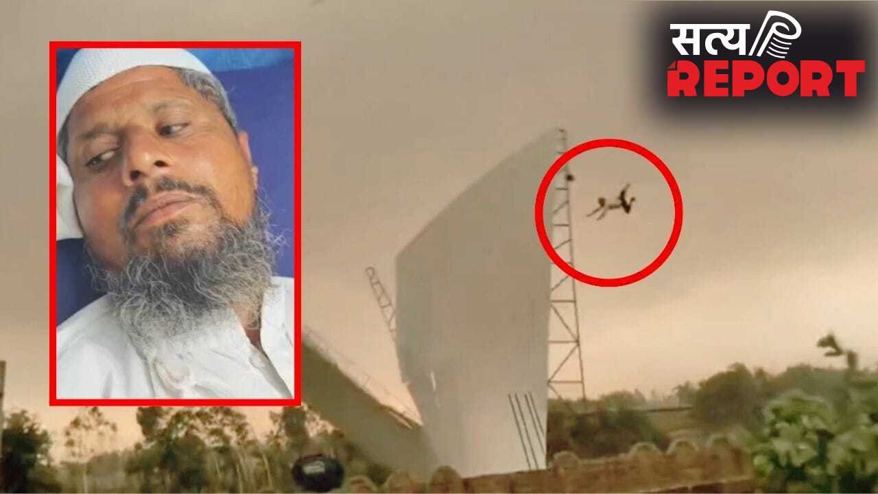 नन्हे मियां आसमान से उड़कर नीचे गिरे, फिर भी क्यों नहीं आई ज्यादा चोट; ये है वजह