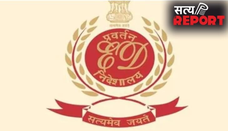 तीन करोड़ यूजर्स वाली गेमिंग कंपनी पर ईडी का शिकंजा, 1154 करोड़ की ठगी का आरोप