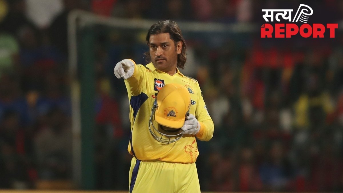 IPL 2026: कहां हैं महेंद्र सिंह धोनी? CSK vs DC मैच से फिर गायब कैप्टन कूल