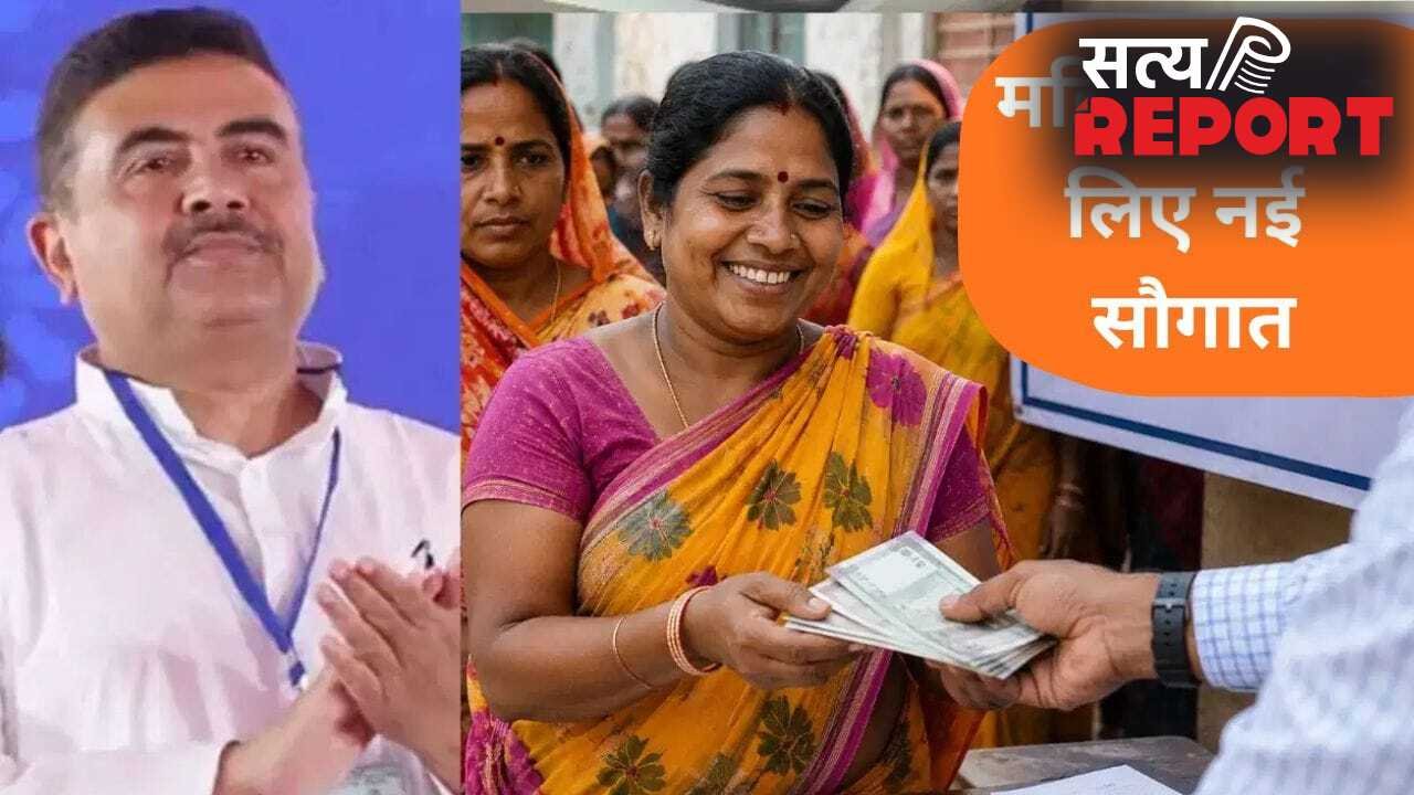 1 जून से 3000 रुपए, फ्री बस सेवा… बंगाल के CM शुभेंदु अधिकारी का महिलाओं को तोहफा