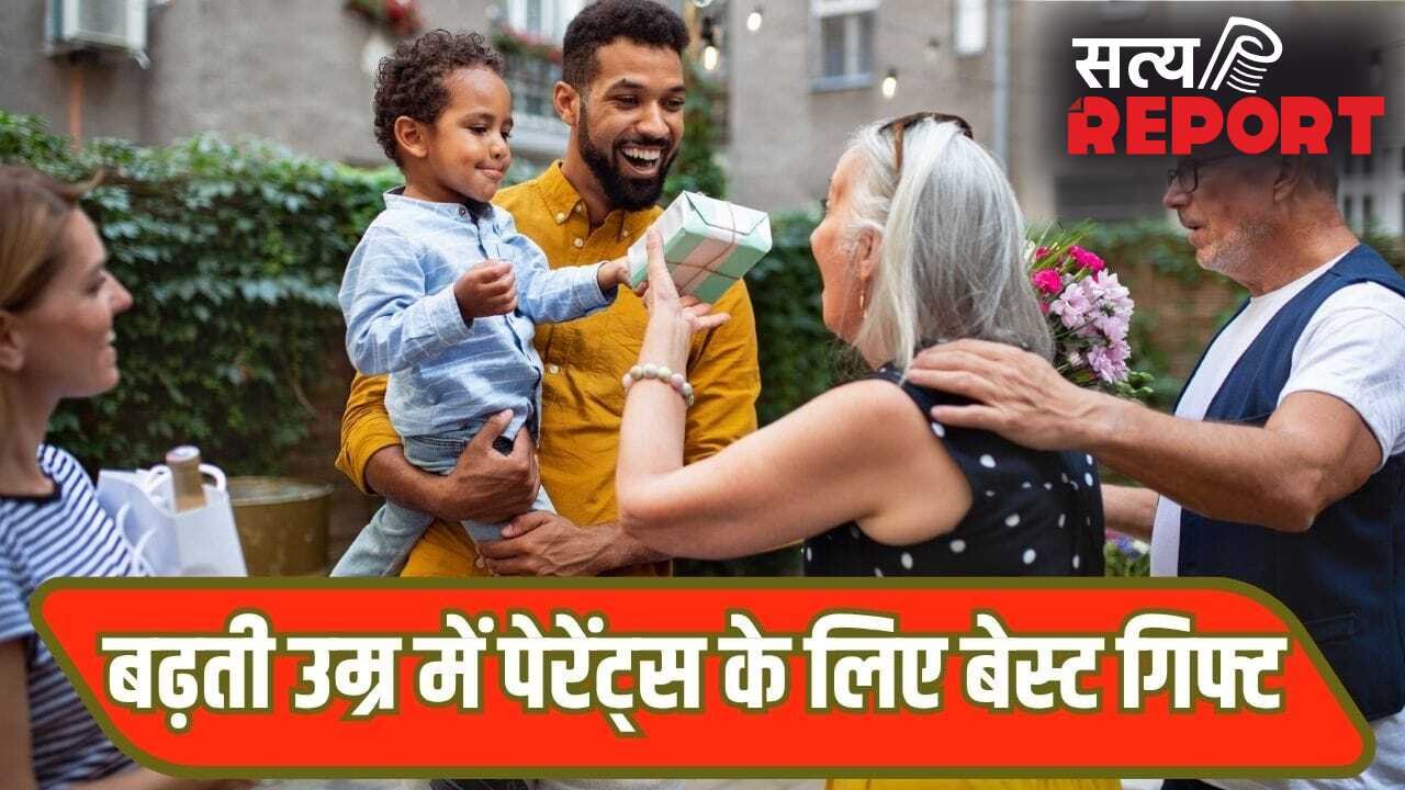 माता-पिता की बढ़ रही है उम्र….उन्हें जरूर गिफ्ट करें ये चीजें, सेहत रहेगी दुरुस्त