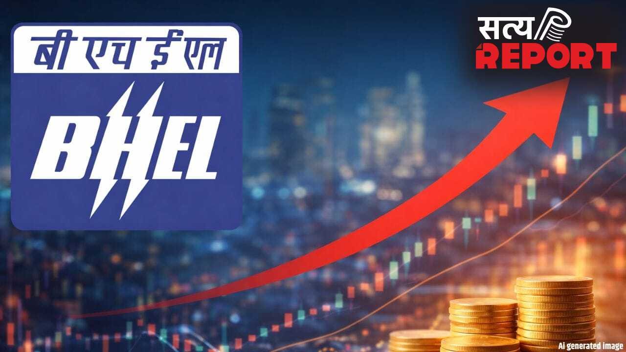 सरकारी कंपनी BHEL का बड़ा धमाका, मुनाफा सीधे 3 गुना बढ़ा, शेयर खरीदने टूट पड़े लोग!