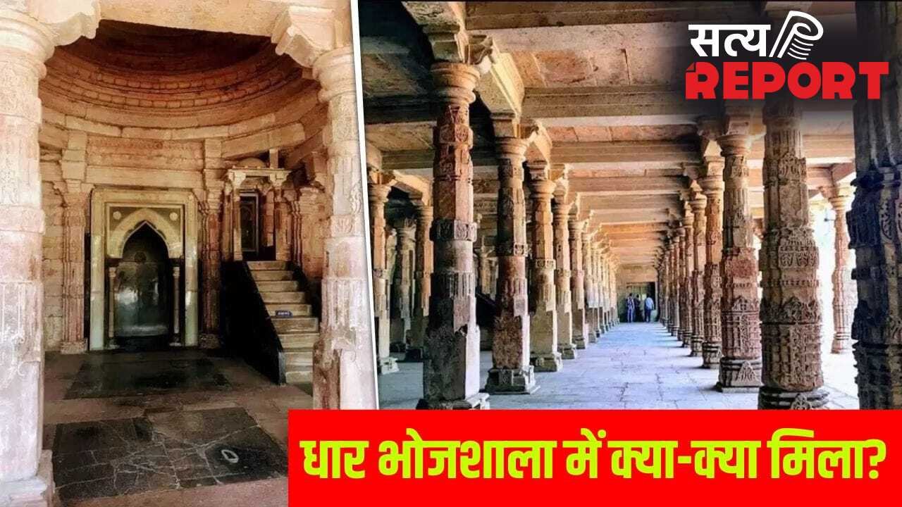 Dhar Bhojshala: धार भोजशाला ‘हिंदू मंदिर’, जब ASI ने खोला बंद कमरे का ताला तो क्या-क्या मिला?