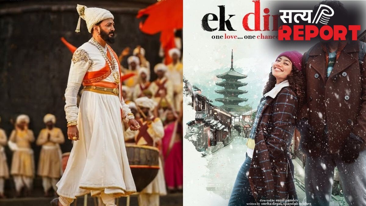 Box Office Report: ‘राजा शिवाजी’ ने पहले वीकेंड पर कमाए 34 करोड़ रुपये, जुनैद खान की फिल्म ‘एक दिन’ का हुआ बुरा हाल
