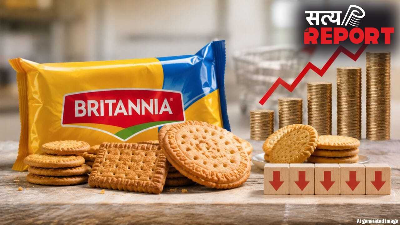 ब्रिटानिया के बिस्कुट होंगे महंगे, पैकेट का वजन भी घटेगा! ये है वजह