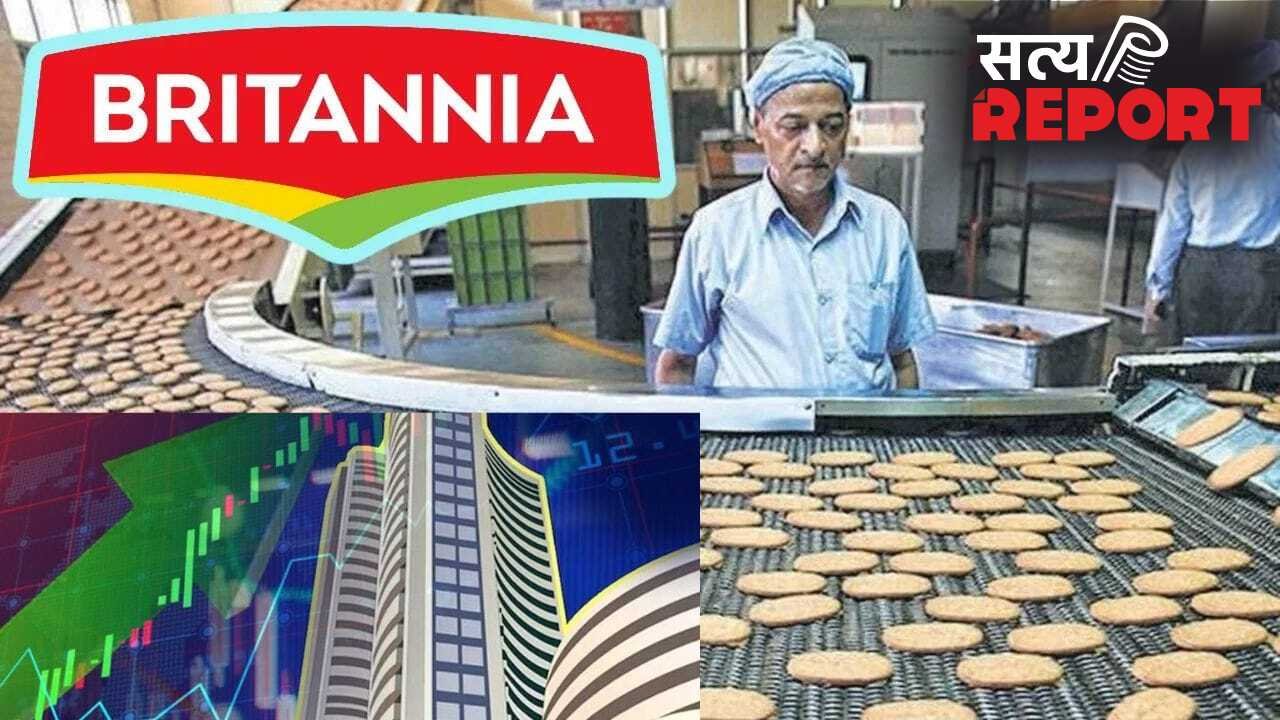Britannia Q4 Results: कंपनी को हुआ 679 करोड़ का मुनाफा, अब निवेशकों को मिलेगा 90.50 रुपये का बंपर डिविडेंड